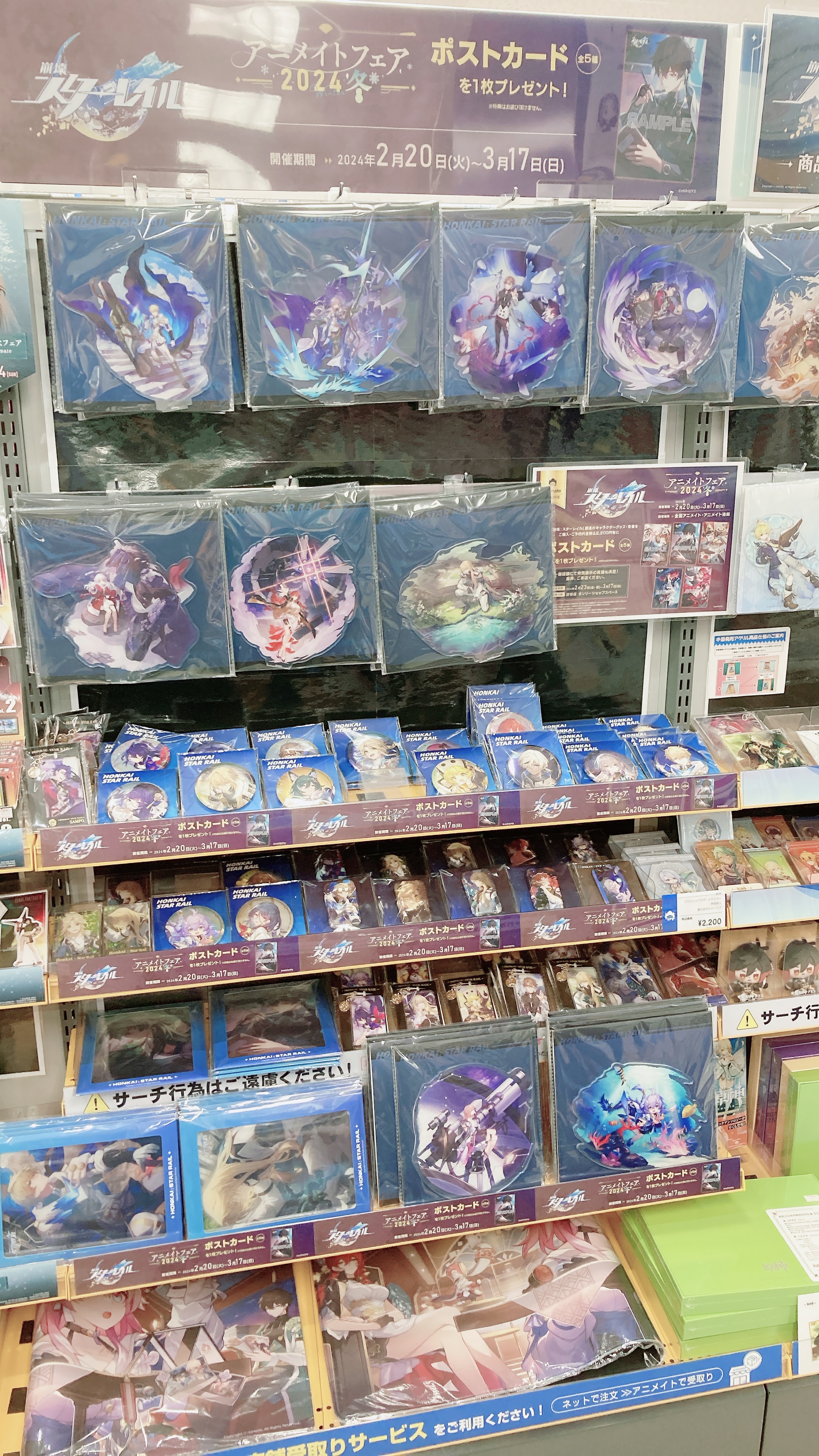 アニメイト盛岡 on X: 