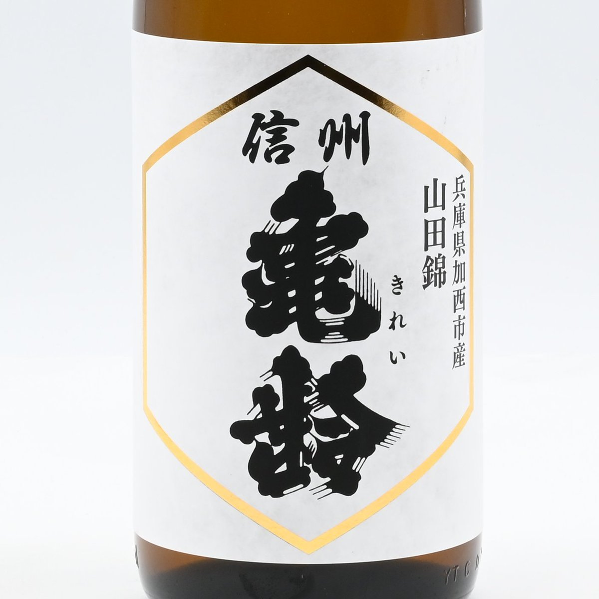 日本酒】 信州亀齢 純米吟醸 山田錦 無濾過生原酒 入荷致しました