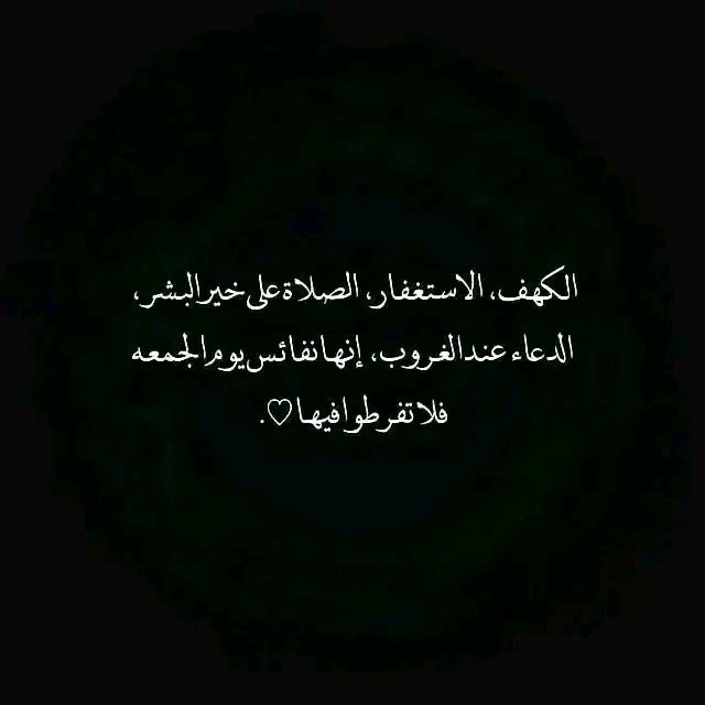 اللهم صل وسلم على نبينا وحبيبنا وشفيعنا محمد صل الله عليه وسلم 🌴🤲 اللهم اجعلنا من أهل الخير في الدنيا ومن أهل الجنه في الاخره 🤍🌴اللهم انصر المسلمين 🤲