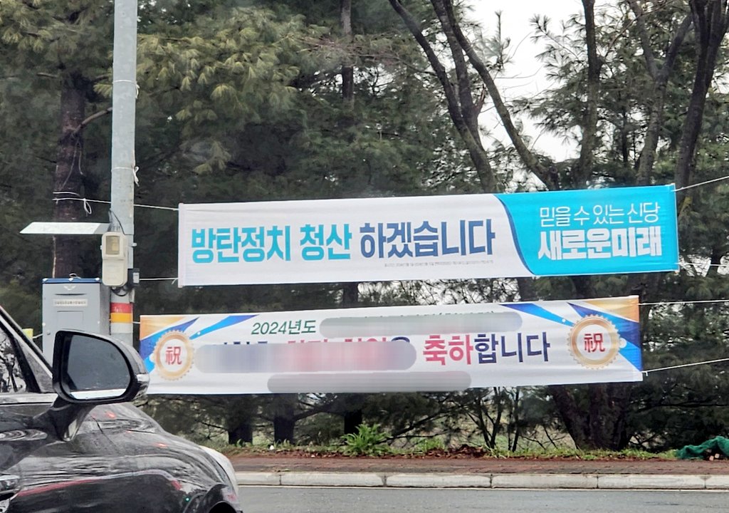 출근길에 문득 떠오른 새미래 홍보 문구.
1. "소중한 나의 한표를 남을 위한 방탄에 쓰시겠습니까? 아니면, 나의 새로운미래를 위해 쓰시겠습니까?"
2.줄여서
"남을 위한 방탄표, (나)를 위한 미래표
새로운미래를 선택해 주십시오"
3.활용
(  )에는 나, 우리,가족,지역(광주,고양,대전,세종,부평 등)