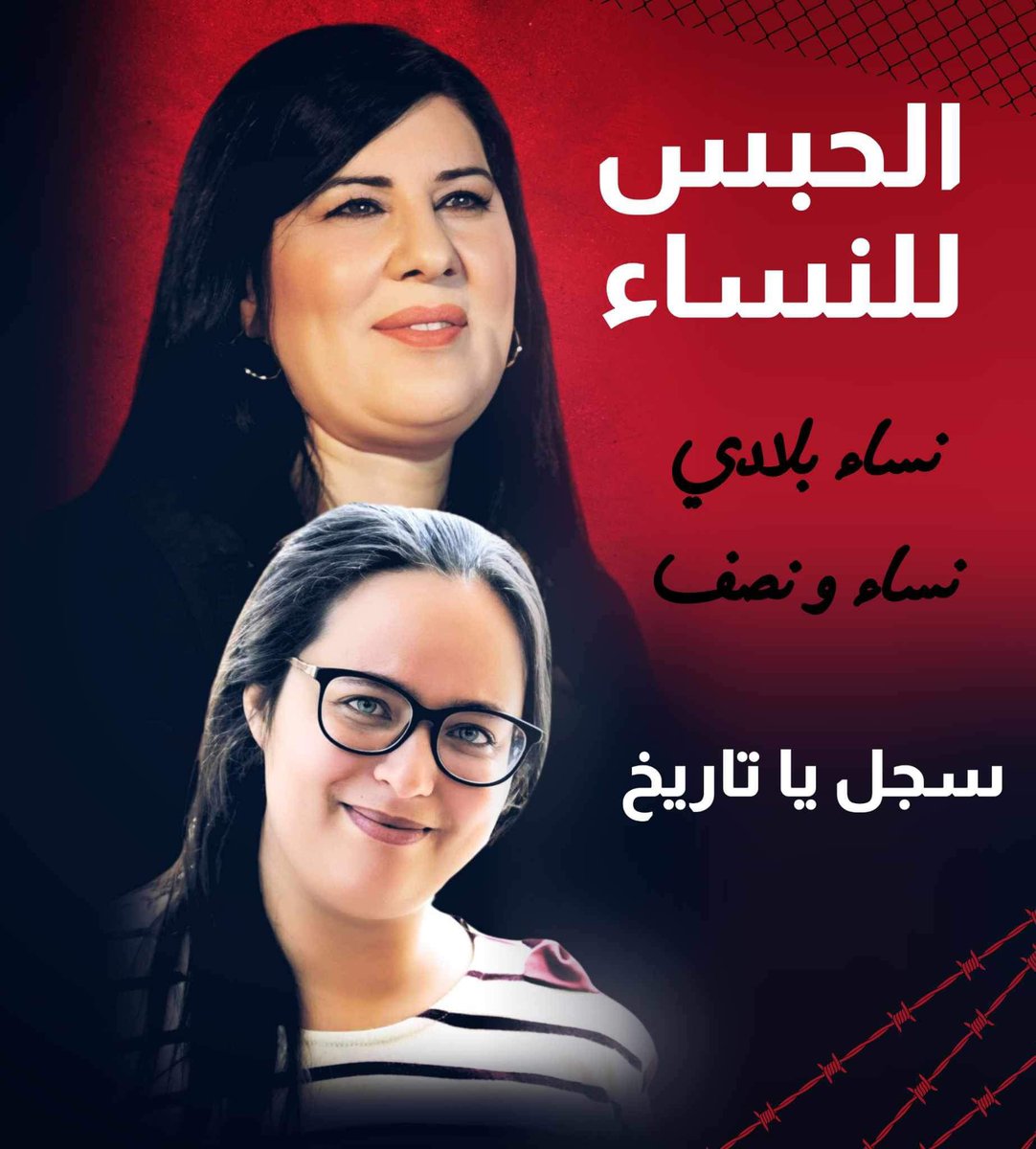 FouedDamoussi's tweet photo. #سيب_عبير 
#سيب_مريم https://t.co/98UXQYt82J