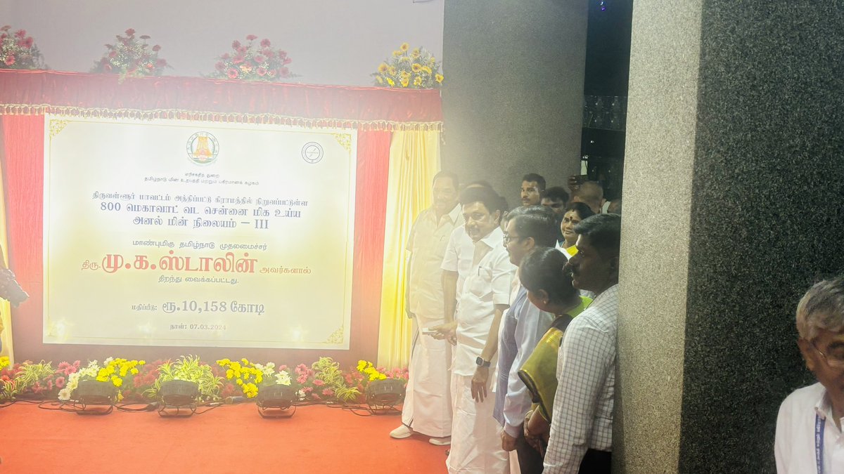 TJGOVINDARAJAN's tweet photo. கழக தலைவர் மாண்புமிகு தமிழக முதல்வர் @mkstalin அவர்களின் பொற்கால ஆட்சியில்  தமிழ்நாட்டின் மின் தேவையைப் பூர்த்தி செய்வதற்காகத் தொலைநோக்குப் பார்வையோடு கடந்த 26.10.2010-ஆம் ஆண்டில் முத்தமிழறிஞர் கலைஞர் அவர்களால் ரூ.10,158 கோடி மதிப்பீட்டில் முன்மொழியப்பட்ட #NCTPS (Stage-III) திட்டத்தைத் தொடங்கி வைத்தார் உடன் @TThenarasu @KN_NEHRU @katpadidmk @R_Gandhi_MLA 

ஆணையிடப்பட்டதிலிருந்து மூன்றாண்டுகளில் முடிக்க எண்ணியிருந்த இந்தத் திட்டம், ‘கலெக்ஷன் – கரப்ஷன் – கமிஷன்’ அதிமுக ஆட்சியாளர்களால் பத்தாண்டுகளாக முடிக்கப்படாமல் இருந்த நிலையை மாற்றி, நமது #DravidianModel அரசு பொறுப்பேற்றதும் மூன்றாண்டுகளில் முடுக்கிவிட்டு மக்கள் பயன்பாட்டுக்குக் கொண்டுவந்துள்ளோம்.