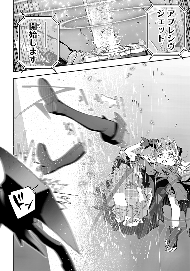 (8/8) 