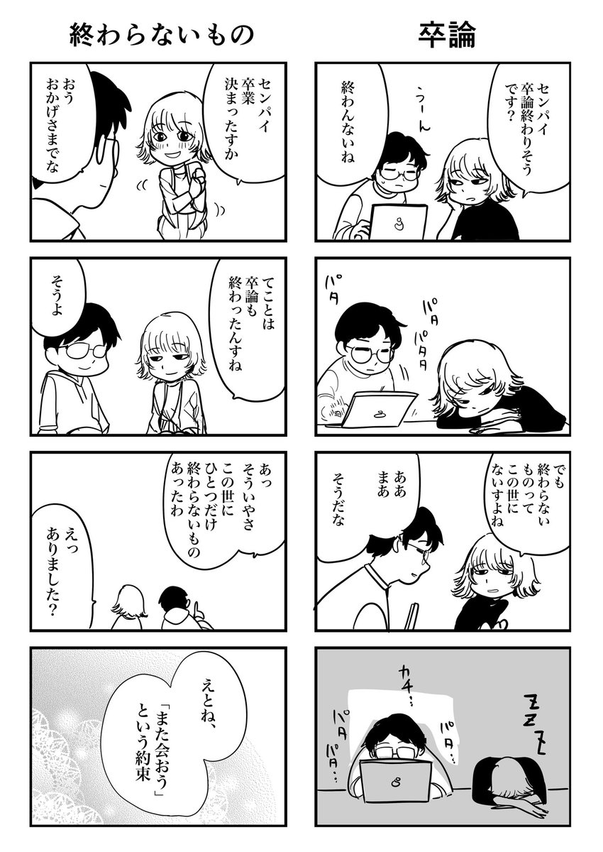 なんとなくおちつく場所

#漫画が読めるハッシュタグ 