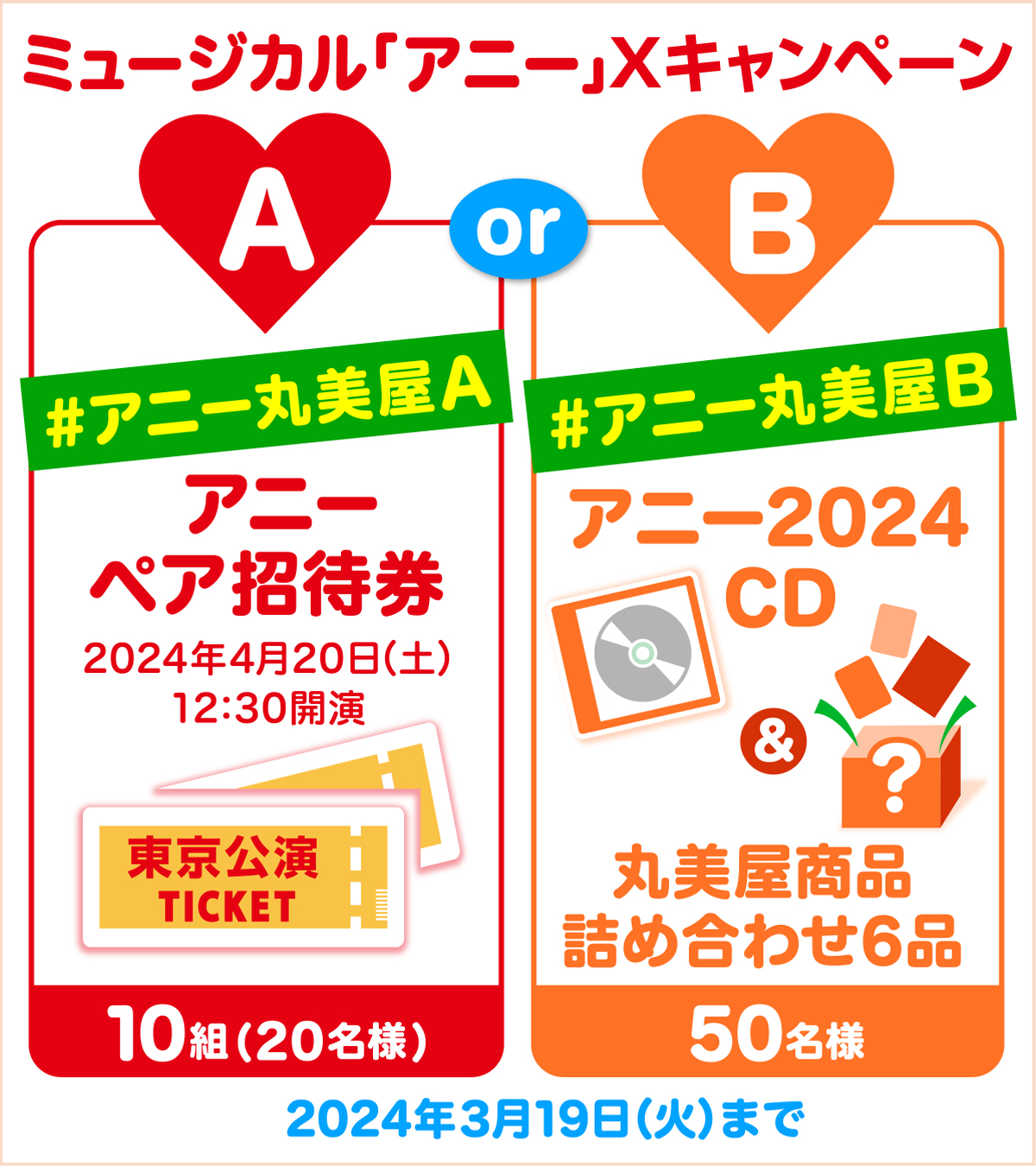 丸美屋食品【公式】 on X: 丸美屋食品【公式】 on X: