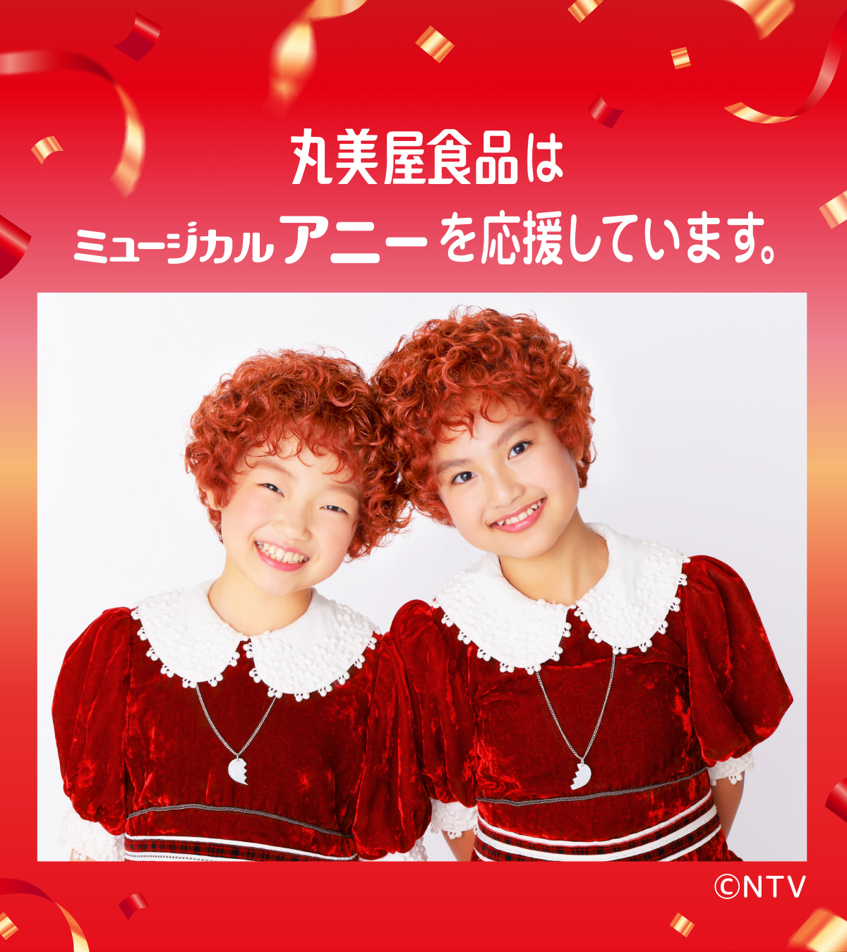丸美屋食品【公式】 on X: 丸美屋食品【公式】 on X: