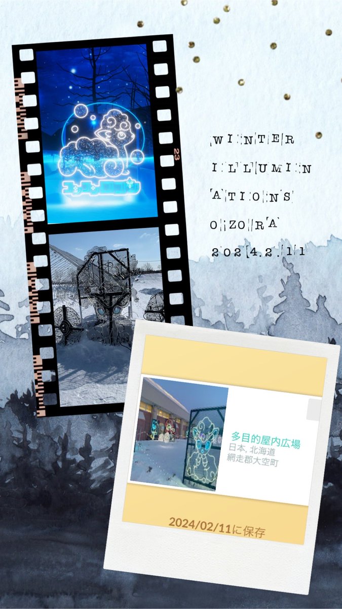 to106sora's tweet photo. 11Feb❄︎☃︎¨̮
大空町の道の駅に寄り道
ロコンの可愛いギフト
少し回収、お配りしました♡
大空町もロコンのイルミネーションを湖畔で開催してましたね
来年見に行きます��
lunchは美幌でいつもの焼肉
遠軽の道の駅で…誘惑に負け
クレープ…
#ozora #bihoro #engaru #ポケふた https://t.co/IGGVzVo4xj