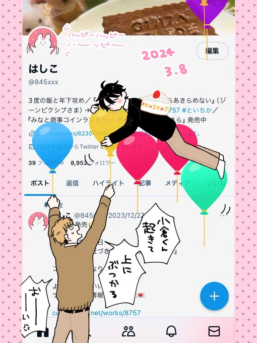 🎂🌟 