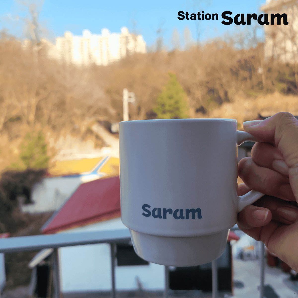 테라스나 옥상에 가면 펼쳐지는 아름다운 풍경..🌄 그리고 그곳에서 즐기는 따뜻한 차 한잔..☕ 다음 주, 스테이션 사람 개관파티에 놀러 오시면 즐길 수 있습니다.😎

🎉 개관파티 참가하기 >> buff.ly/4bZqr1U 

(활동가가 들고 있는 컵은 오신 분들 모두에게 선물로 드려요!)