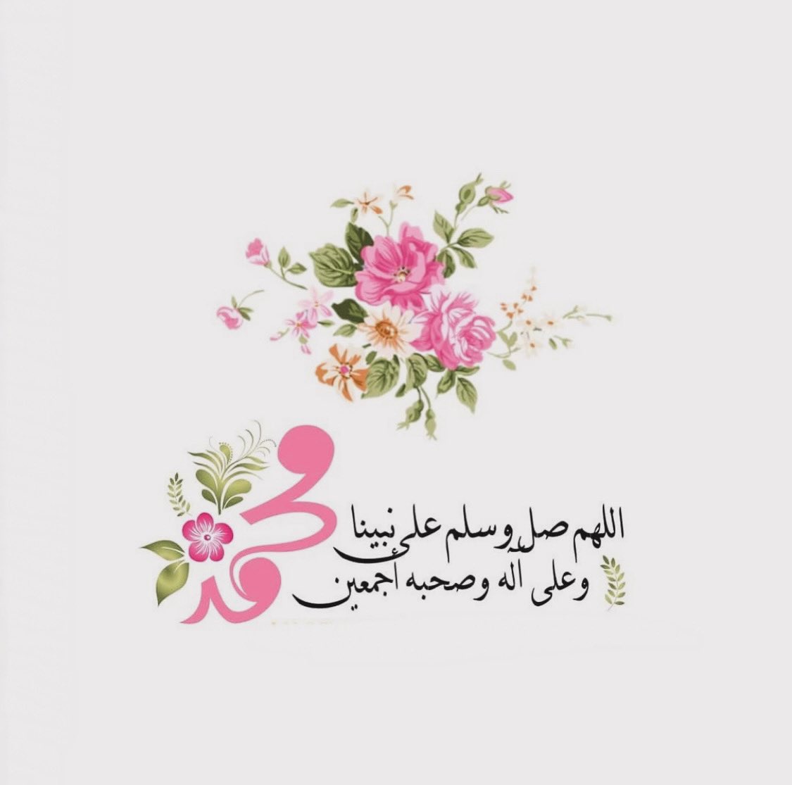 اللهم صل ع محمد  #صلاه_ع_النبي_تفرج_كل_الهموم