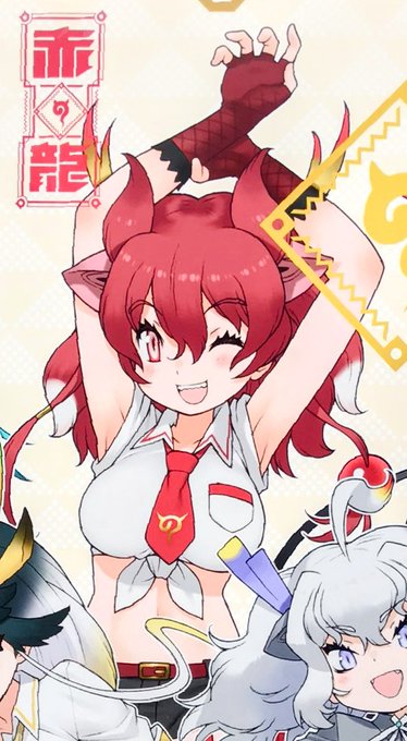 赤龍様が僕を刺激する♪
生腋♡へそ出し♡乳袋♡
テッデン! 