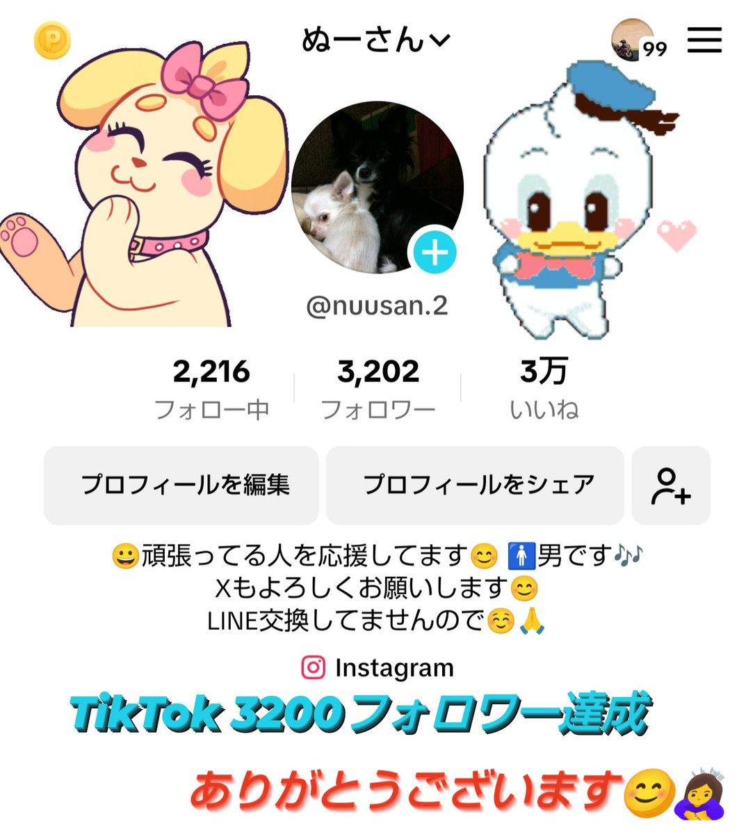 皆さん  おはようございます😊☀
TikTok3200フォロワー達成しました☺️
ありがとうございます😺🐶🌈😀🙏
まだ寒い😷ので暖かくお過ごし下さい
本日もよろしくお願いします😀🎼

tiktok.com/@nuusan.2?_t=8…