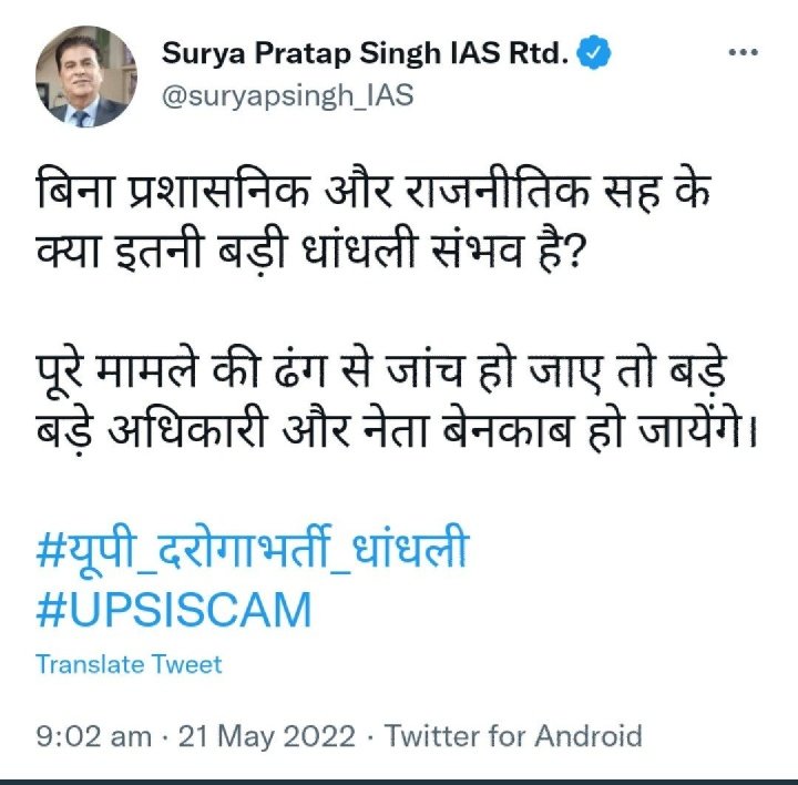spsingh028's tweet photo. कुछ घाव तो सफलता के बाद ही भरेंगे 🔥

#UPSI9534_SCAM2021 #UPSI_NEEDS_CBI_INVESTIGATION https://t.co/wGW9qVWXE7