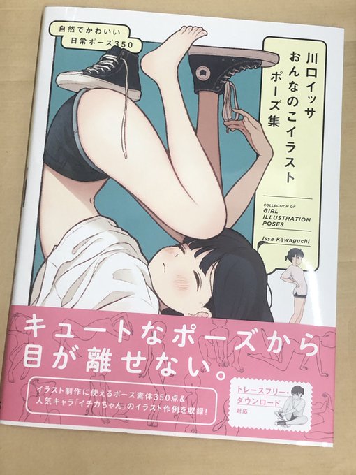 素晴らしい本が届いた
模写勉強して体に覚えさせるぞ! 