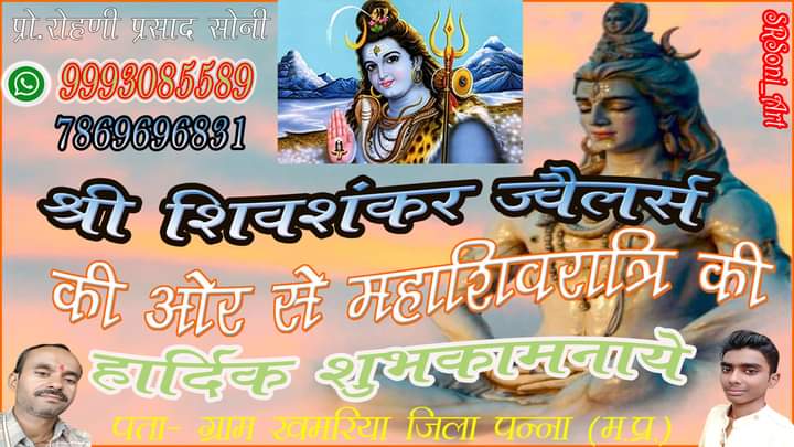 SRSoni_S7's tweet photo. सभी शिव भक्तों की महाशिवरात्रि पर्व की हार्दिक शुभकामनाएं 🚩📿🔱🎉🎉🙏 https://t.co/o8rMmoxd4f