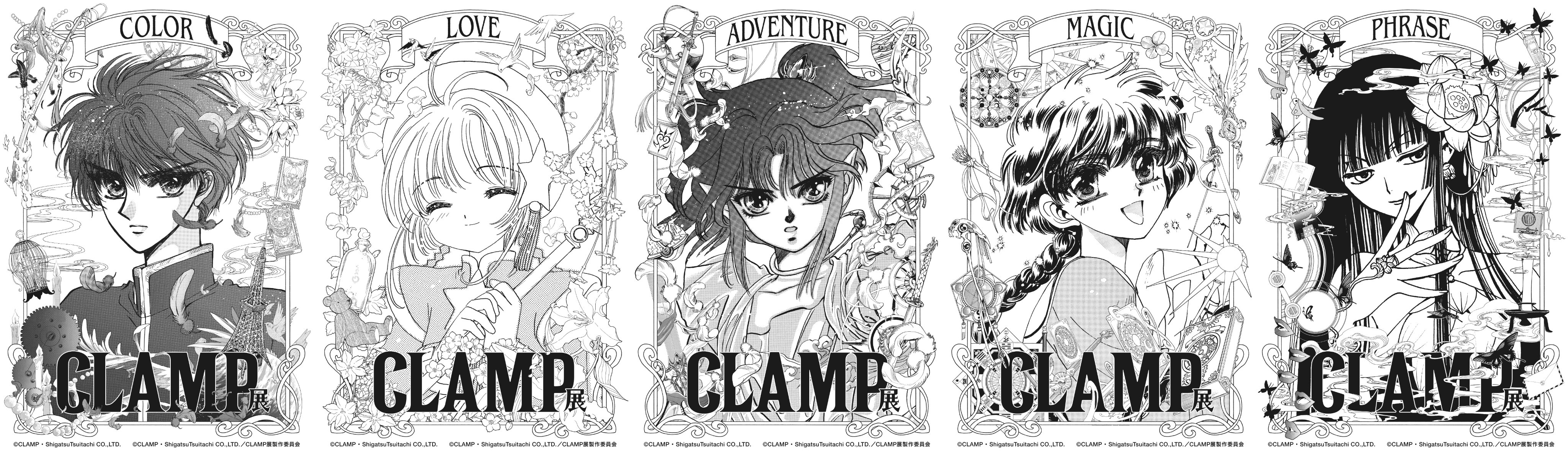 CLAMP展【公式】 on X: CLAMP展【公式】 on X: