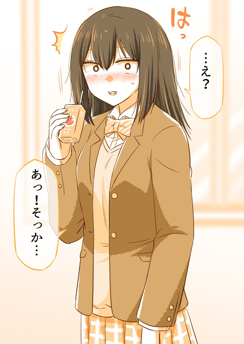 お付き合いたての二人のまとめ 4/6 