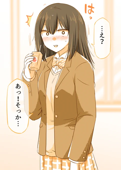 お付き合いたての二人のまとめ 4/6 