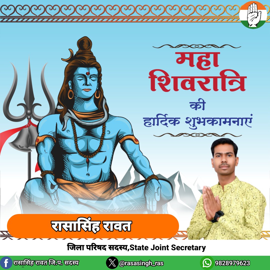 rasasingh_ras's tweet photo. हर हर महादेव 
महाशिवरात्रि के पावन पर्व की हार्दिक शुभकामनाएँ https://t.co/ULvgb0rWWN