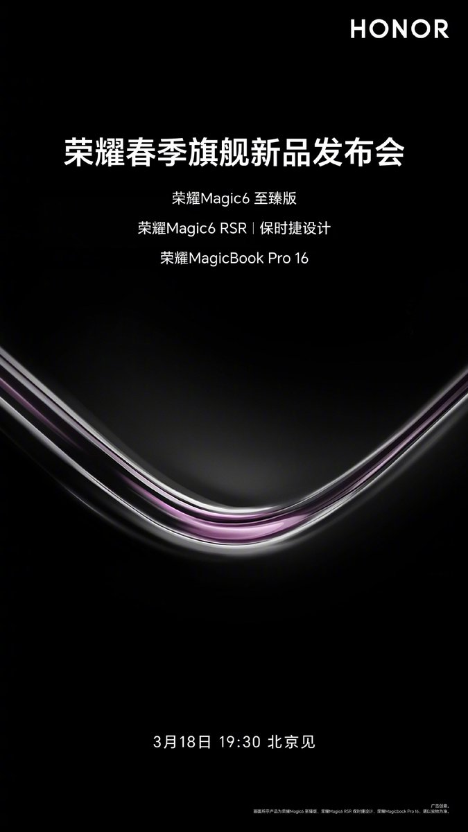 ZionsAnvin's tweet photo. Honor Magic 6 Ultimate Edition, Honor Magic 6 RSR, and MagicBook Pro 16 will launch on March 18 in China
#Honor #HonorMagic6Ultimate #honorMagic6 #honorMagic6RSR #HonorMagicBookPro16 https://t.co/dZ3QthWgFz