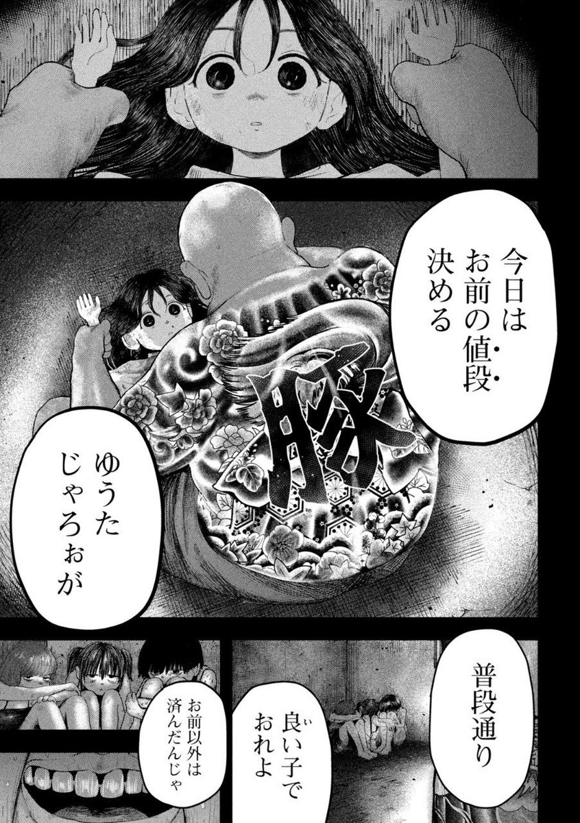 ym_shiraki's tweet photo. ヤクザに育てられた殺し屋の少女が、初めて恋をする話（5/18） https://t.co/6sEQXiTcFw