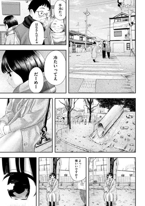 ヤクザに育てられた殺し屋の少女が、初めて恋をする話(8/18) 