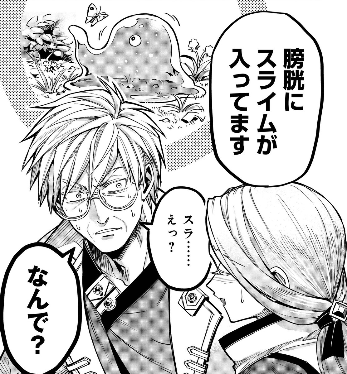 『#魔法医レクスの変態カルテ』①巻
本日発売です!
全国の書店、各電子書店でお買い求めください!
▶︎ https://t.co/h9BgFAcSys

Amazon▶︎ https://t.co/TVEVjDKQfl
1話▶︎ https://t.co/uoccsXuAO4
店舗特典▶︎ https://t.co/OQmnqfLTVY 