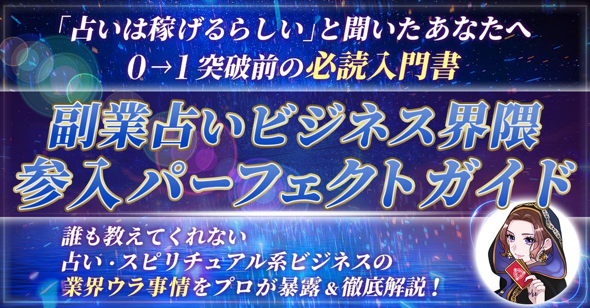 YUKI👑子育て主婦の副業スキル (@ykNetDiviner) / Posts / X