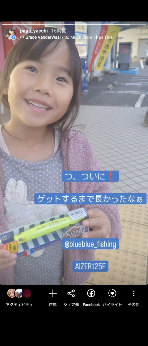 PaPa_Yacchi's tweet photo. 遅まきながら、、、
天使がPaPaに希望を届けてくれた😭
#シーバス
#blueblue
#AIZER https://t.co/ozzPbp4rYK