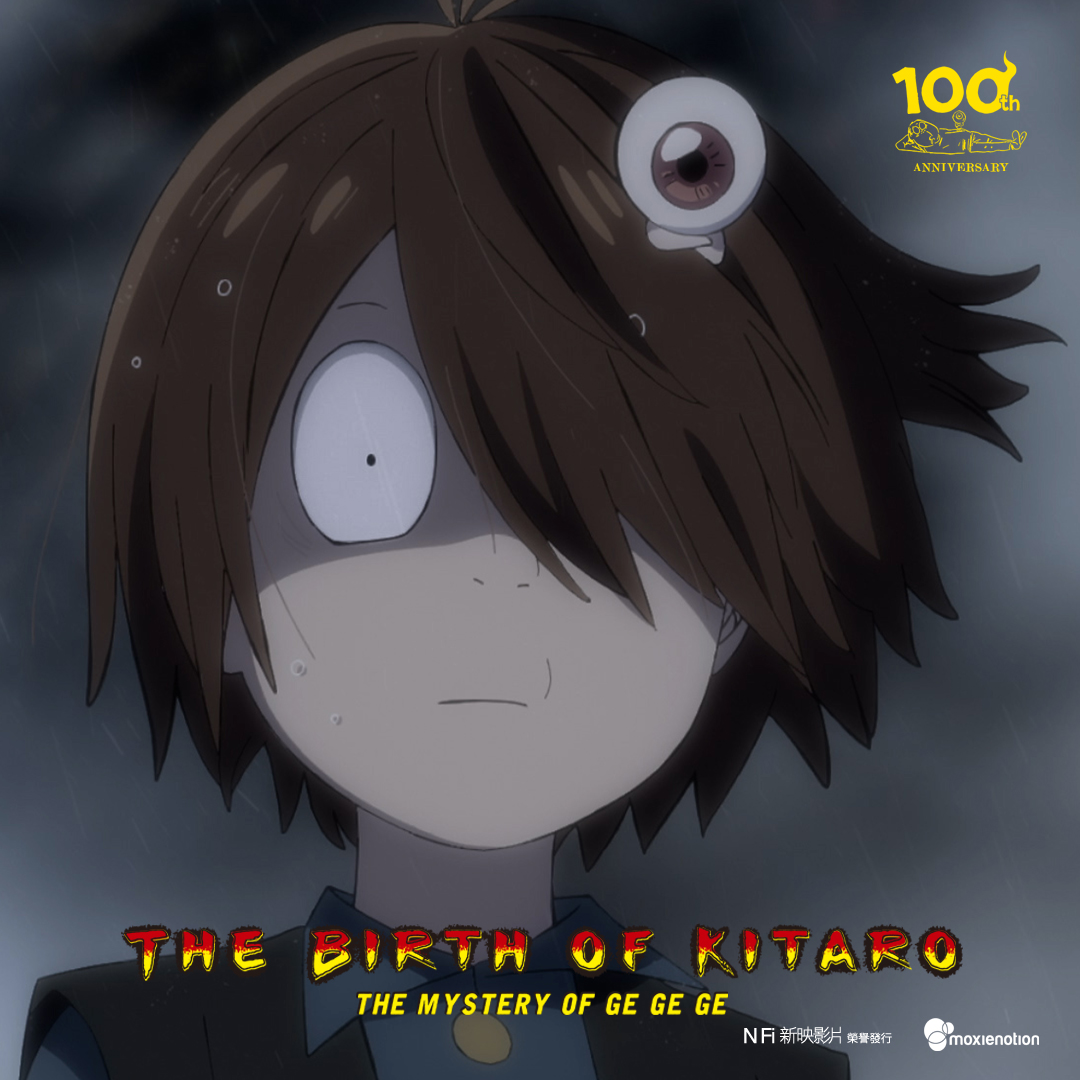 Masih ingat  Kitaro si anak kuburan yang dulu sempat mewarnai jajaran kartun di TV  lokal? Sekarang ada film barunya! The Birth of Kitaro menjadi nominasi  Best Anime di Japan Academy Award, dan akan tayang di Indonesia 20 Maret  2024.
#thebirthofkitaro #gegegenokitaro