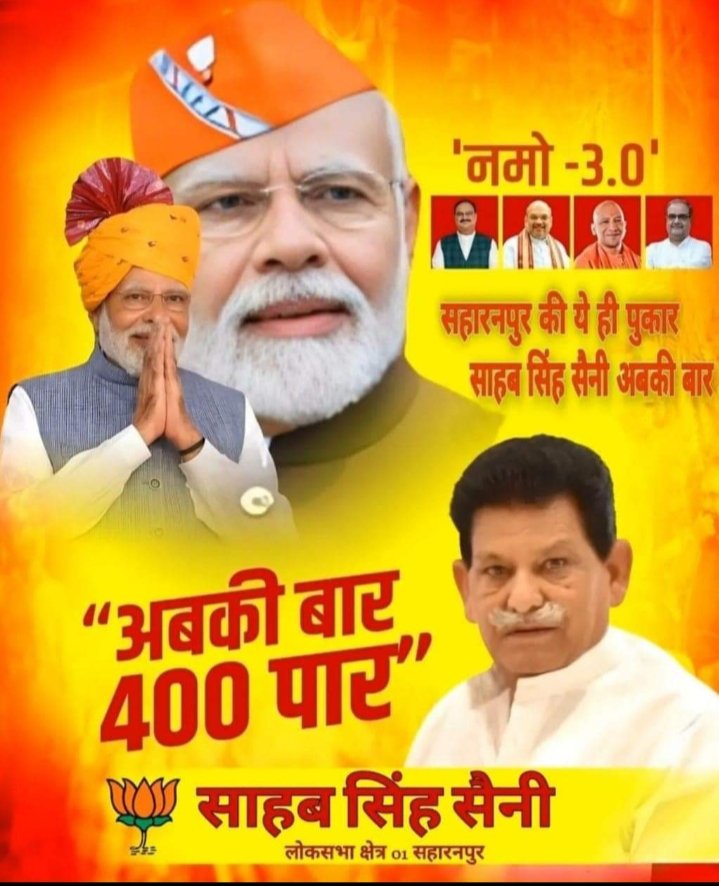 IViratop's tweet photo. जन जन की ये ही पुकार साहब सिंह सैनी अबकी बार 
@narendramodi @PMOIndia @AmitShahOffice @myogioffice @JPNadda @SAHABSINGHSAINI https://t.co/gR2AV78HDw