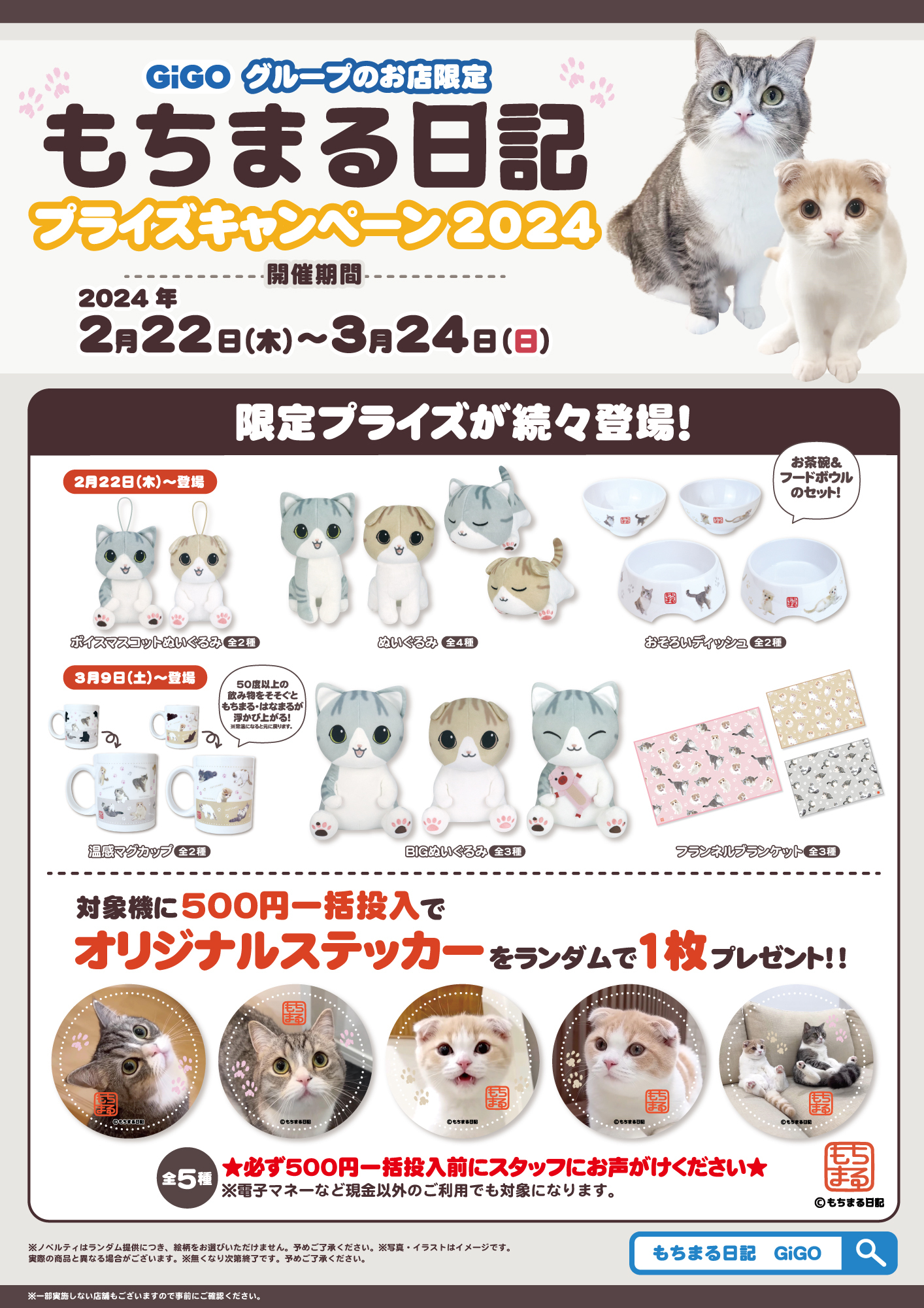 GiGOグループのお店 公式 on X: