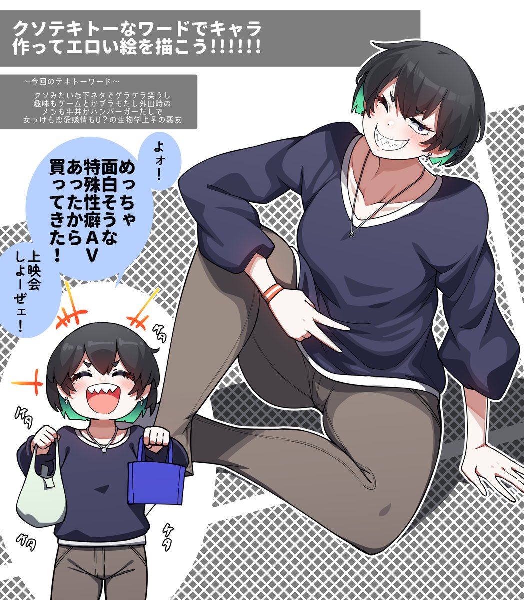 クソテキトーなワードでキャラ作ってエロ絵を描く 