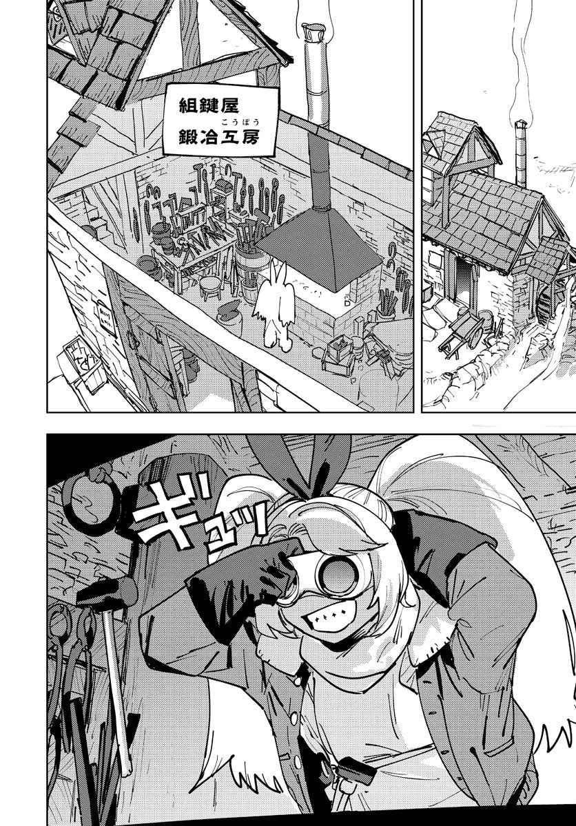 (2/2)
素材はクラフトするよ 