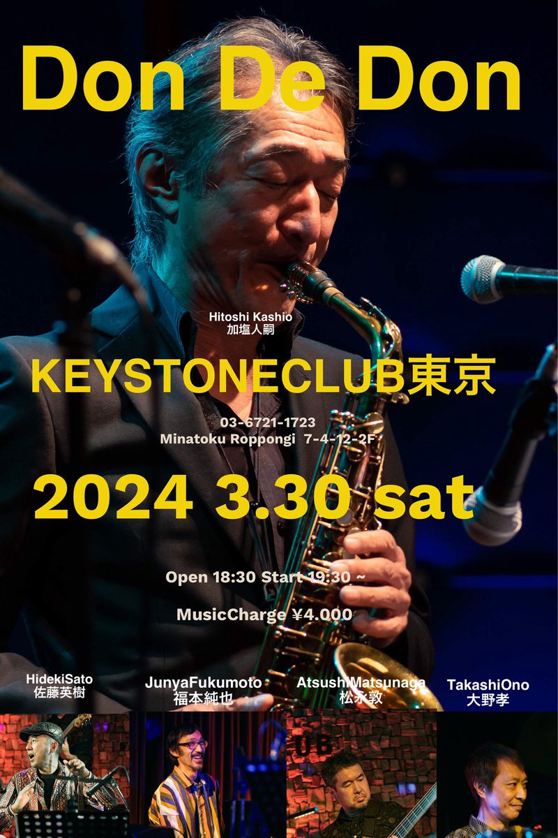 加塩人嗣 tweet media