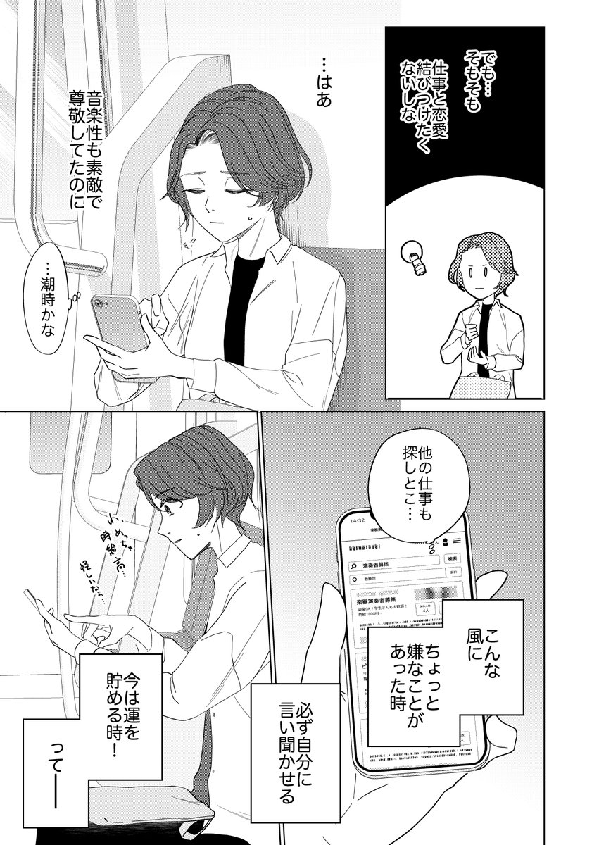 2/5 単行本はこちらhttps://t.co/RLRns8ieS0 