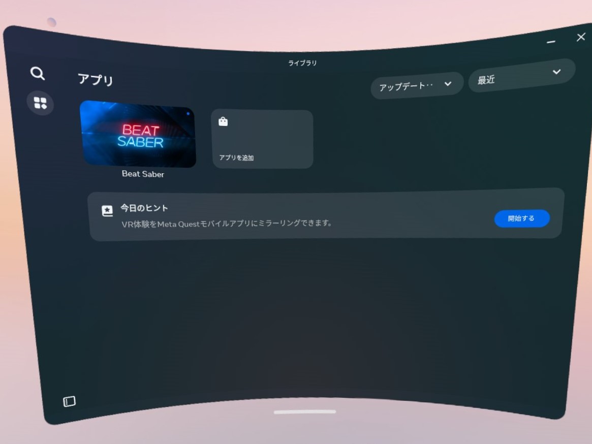 #BeatSaber 
Quest版ビートセイバーのダウングレード方法が変わって、2段階でダウングレードが必要になってた

①リリースチャンネルで1.29を選択、アプリライブラリの「アップデート」で更新して、Ver.1.29にダウングレード
②QAVSでVer.1.28などMod対応のバージョンにダウングレード