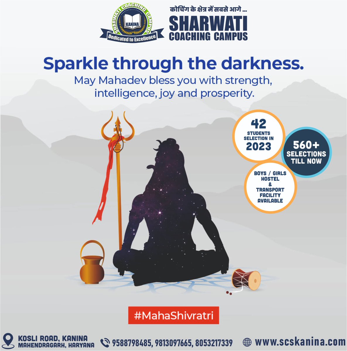 scckanina's tweet photo. On this auspicious day, we wish that every child across the world is blessed with the power of education. Happy Maha Shivratri to you and your loved ones. ✨
.
Sharwati Coaching Campus- Kanina, Haryana, India
Call us at 9813097665, 9588798485
.
#SCC #SCCKanina #Kanina https://t.co/H4hGwlaU1e