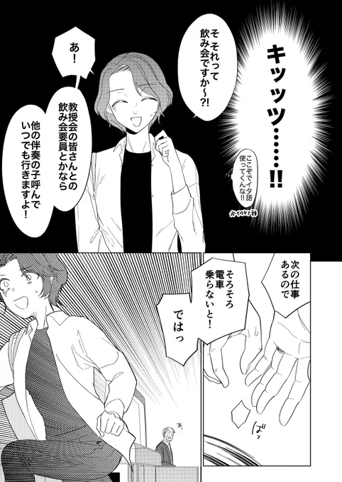 音楽系フリーランスのとある一日(1/5)#漫画が読めるハッシュタグ 