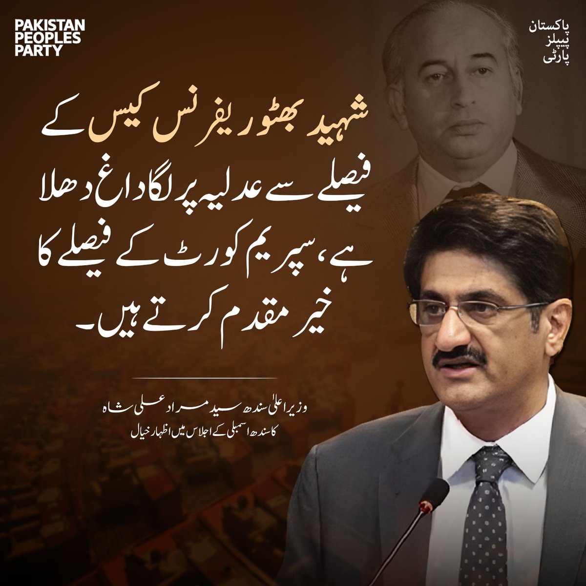 MYousifBrohi's tweet photo. شہید بھٹو ریفرنس کیس کے فیصلے سے عدلیہ پر لگا داغ دھلا ہے،
سپریم کورٹ کے فیصلے کا خیر مقدم کرتے ہیں۔ سید مراد علی شاہ 

@MuradAliShahPPP https://t.co/BooOMjf01e