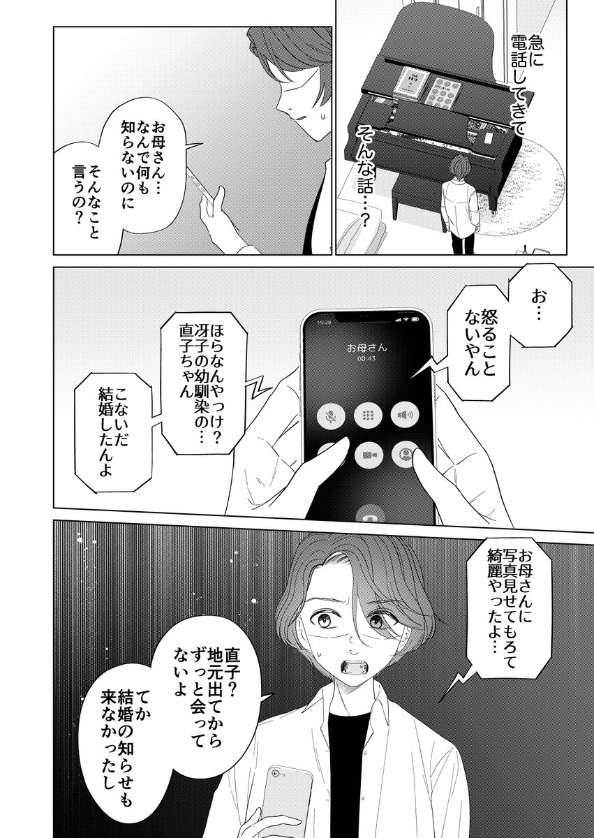 3/5 単行本はこちらhttps://t.co/RLRns8ieS0 