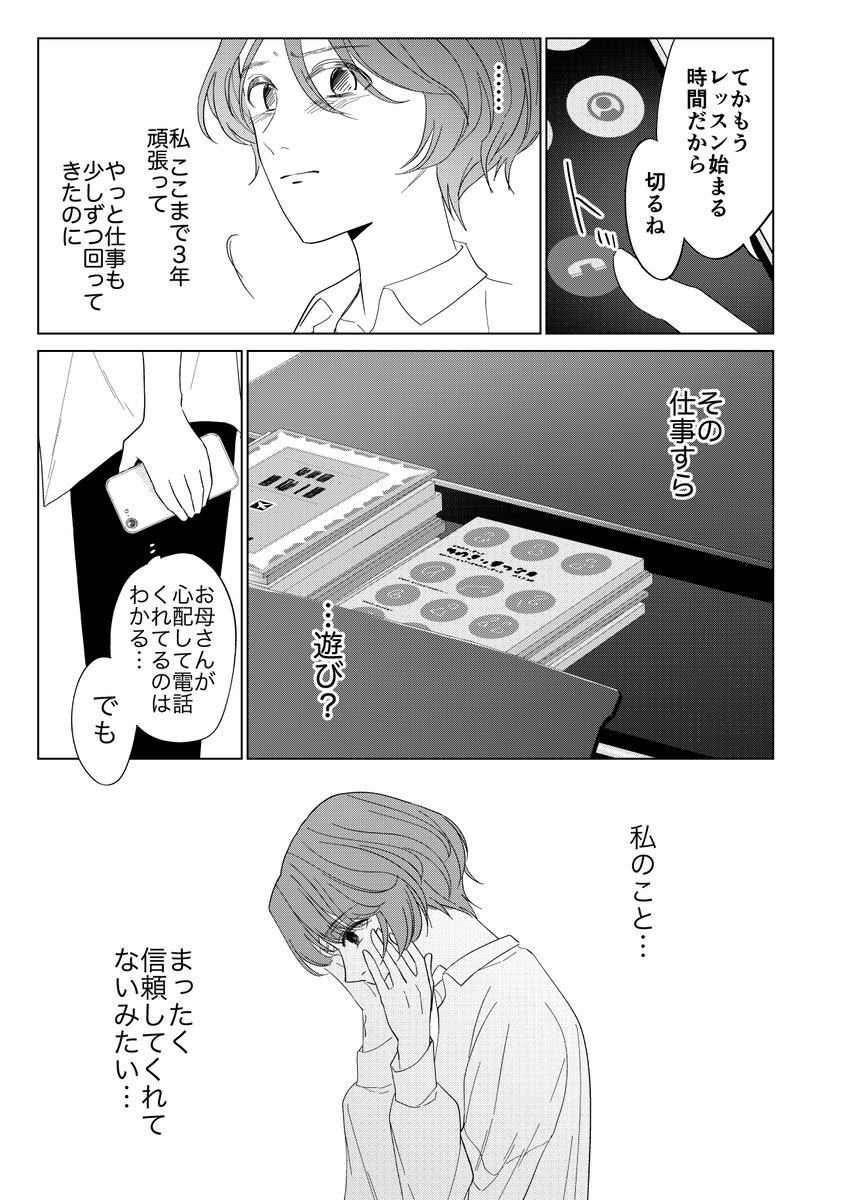 3/5 単行本はこちらhttps://t.co/RLRns8ieS0 