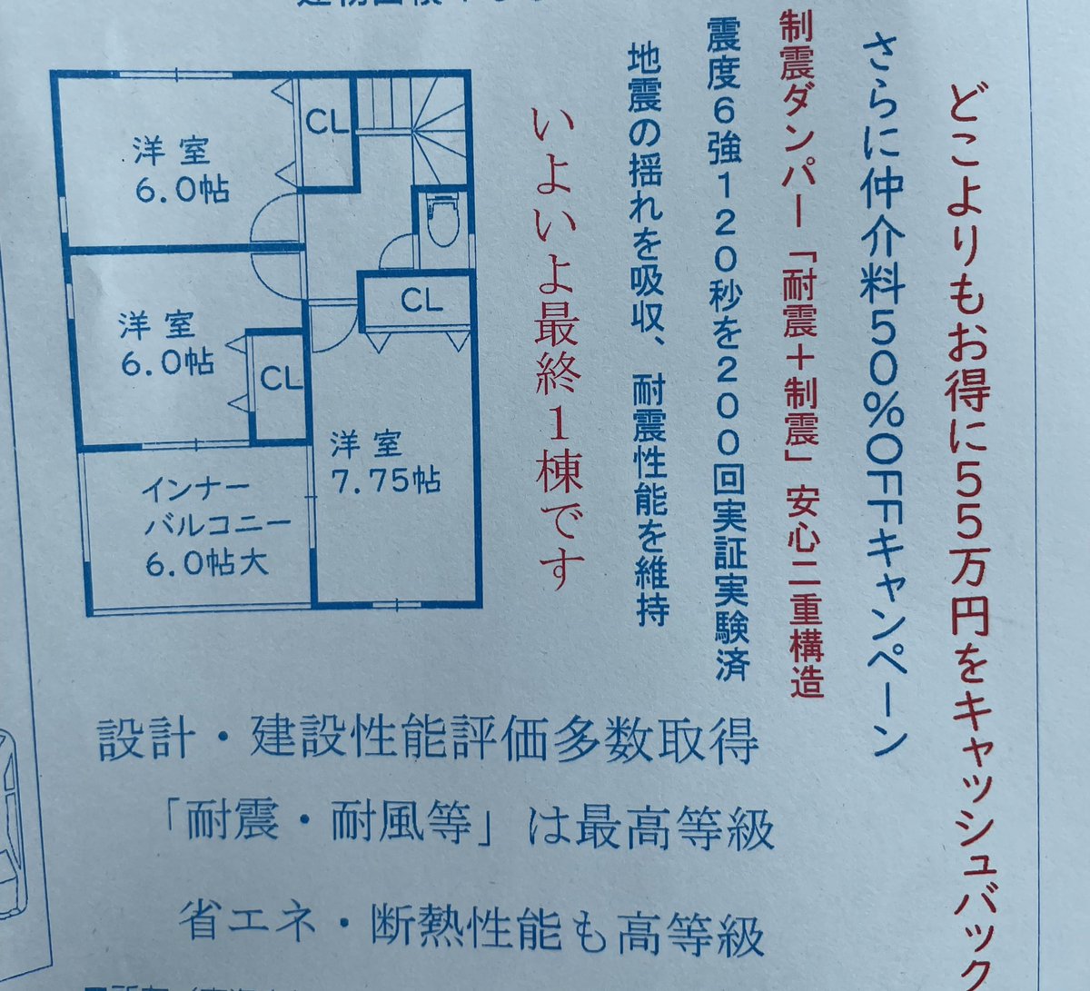 realhonestate's tweet photo. ちょっとツッコミどころ多い気が、、、

#正直不動産 https://t.co/GcrxFdewZu
