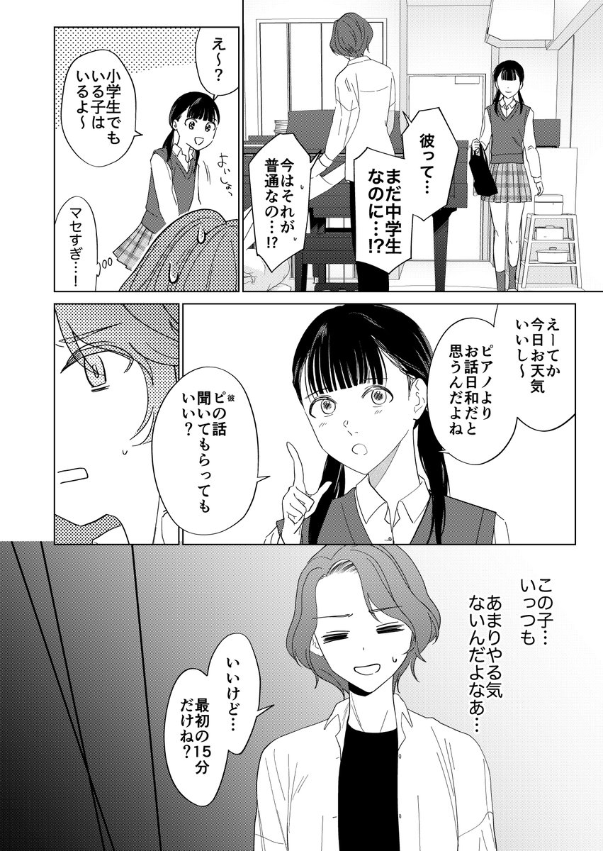 4/5 単行本はこちらhttps://t.co/RLRns8ieS0 