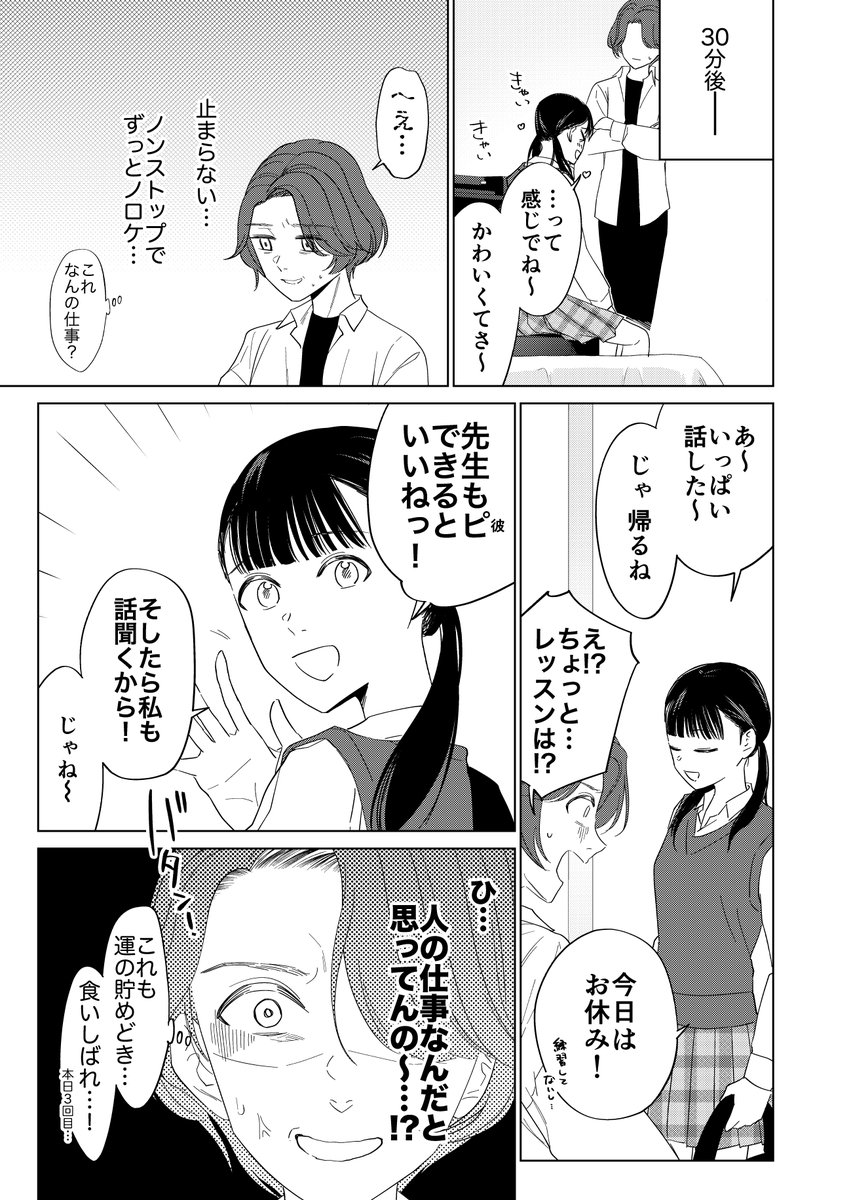 4/5 単行本はこちらhttps://t.co/RLRns8ieS0 