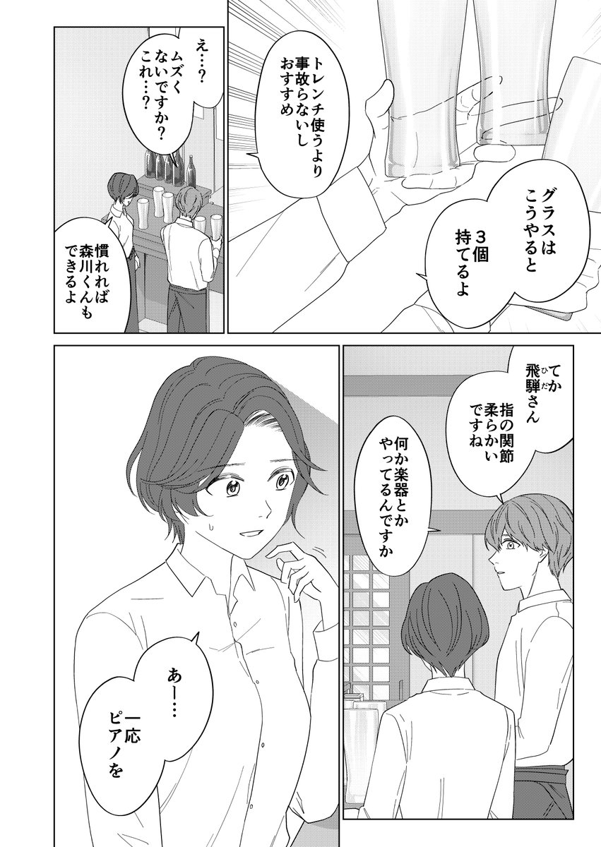 5/5 最後まで読んでいただいてありがとうございます。
音大卒のリアルな日常漫画、本日発売です!単行本はこちらhttps://t.co/RLRns8ieS0 