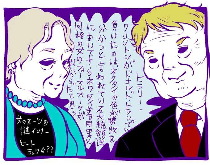 描いてる 