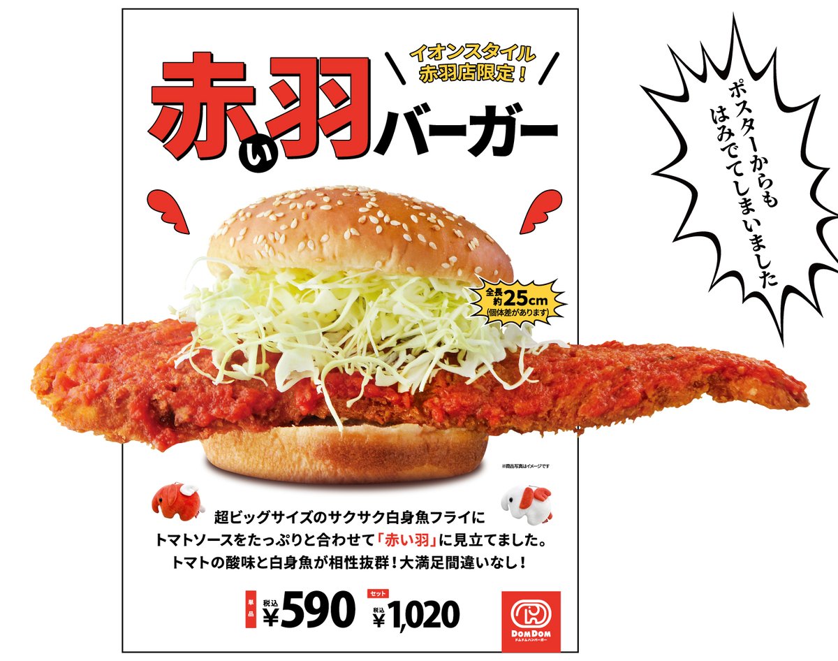 domdom_pr's tweet photo. 大���くいきました！

販売情報はこちら🧜‍♂️
https://t.co/OhqdARuxmm https://t.co/g0uaLLbTHF