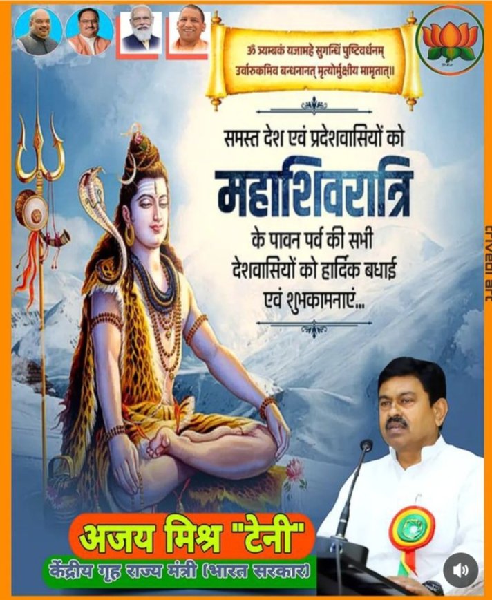 DDeepaksony's tweet photo. हर हर महादेव 🙏🏽🙏🏽🙏🏽💐💐💐💐
#bjp4 #up https://t.co/kczoetkKGh