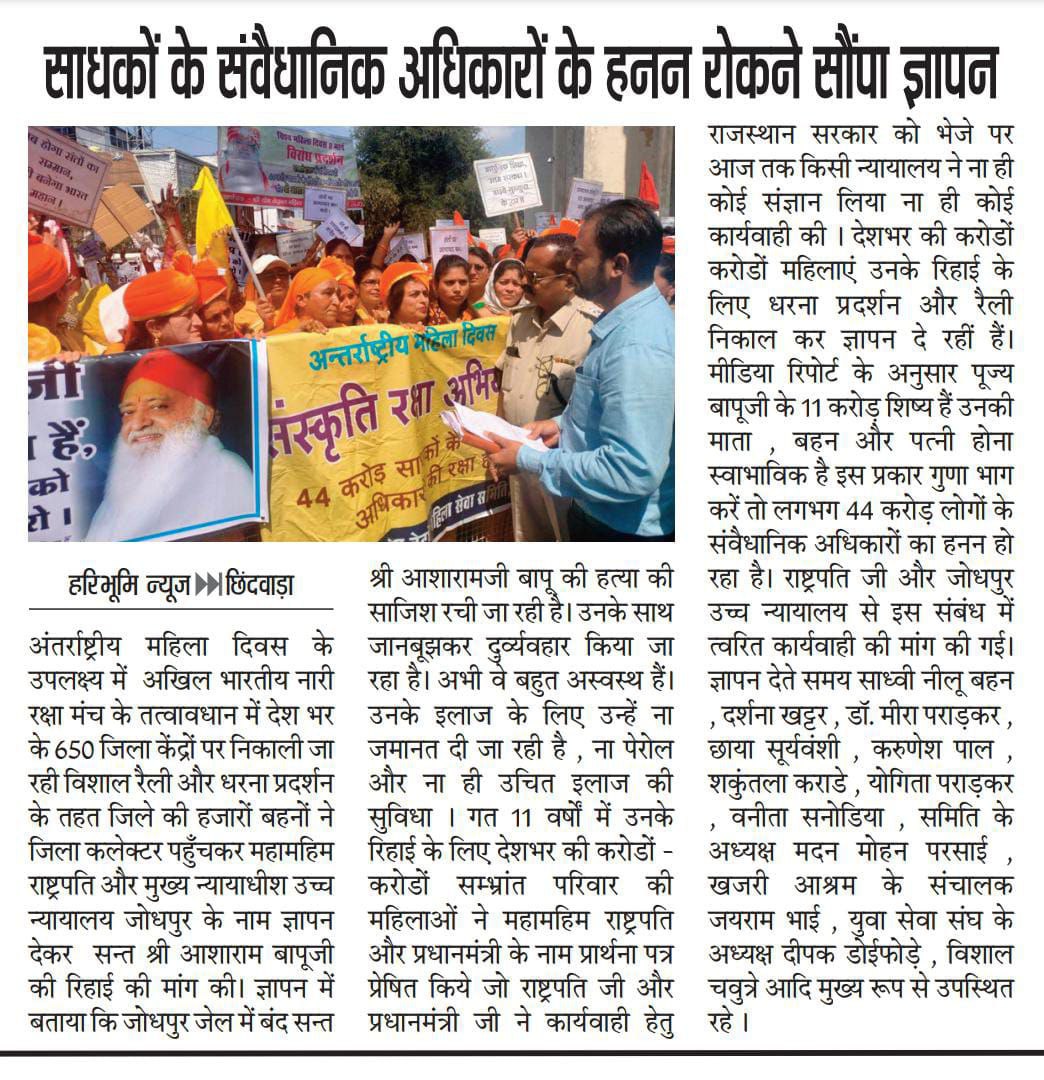 Millions of women are stepping forward to Break The Silence surrounding the case of Sant Shri Asharamji Bapu &amp; expose the conspiracy against the innocent Saint. They are voicing their pleas to Seek Justice , aiming to restore their trust in the judiciary. 
#WomensDay2024